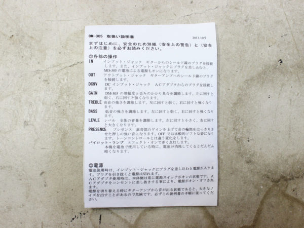 中古】HAYASHI CRAFT DM-305 DISTORTION MILL - 神奈川県の中古楽器店 