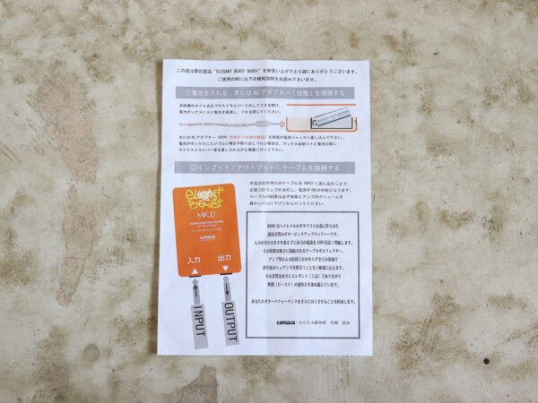 【中古】CONISIS Elegant Beast BA001 バッファー - 画像 (6)