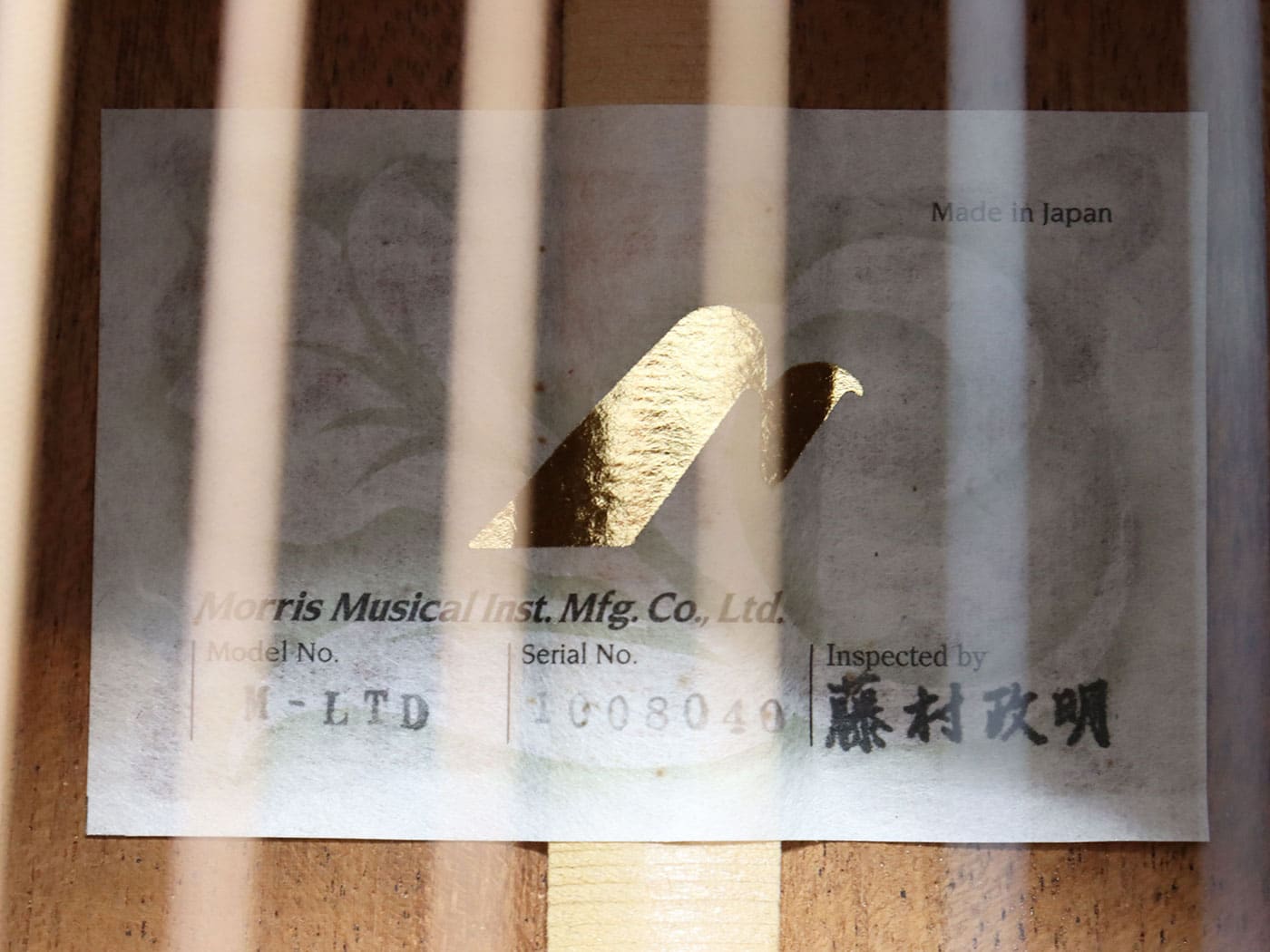 【中古】Morris M-LTD 2010年製 ハードケース付属 - 画像 (9)