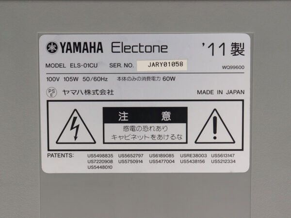 【中古】YAMAHA STAGEA ELS-02C エレクトーン Ver.2.20 2011年製 バイタライズ品 - 画像 (8)