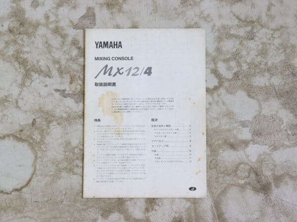 【中古】YAMAHA MX12/4 12ch アナログミキサー ハードケース付き - 画像 (5)