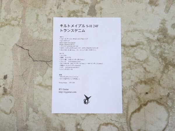 【中古】RY Guitar S-H 24F - 画像 (8)