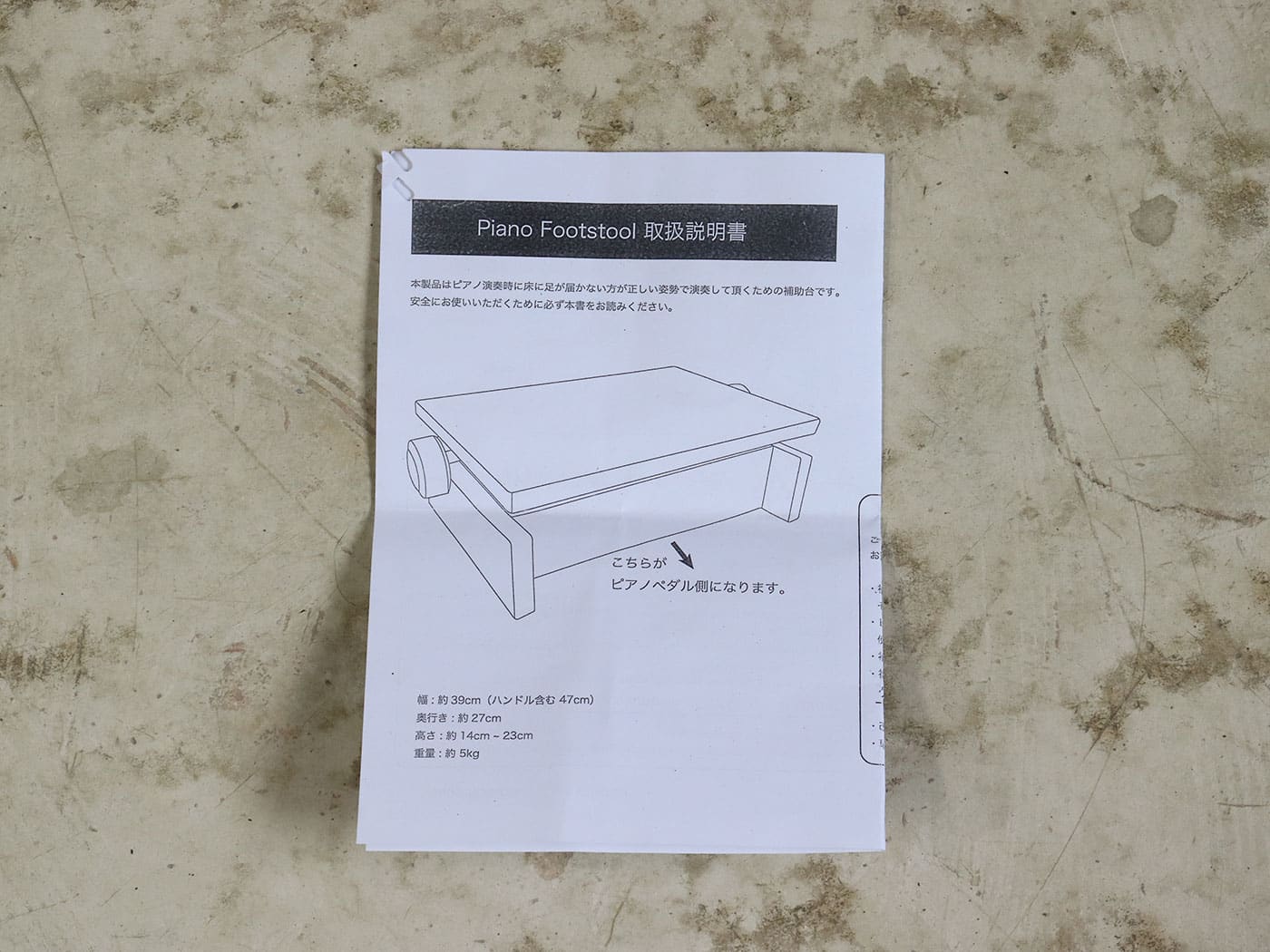 【中古】Behning & Sons footstool ピアノ 補助台 - 画像 (4)