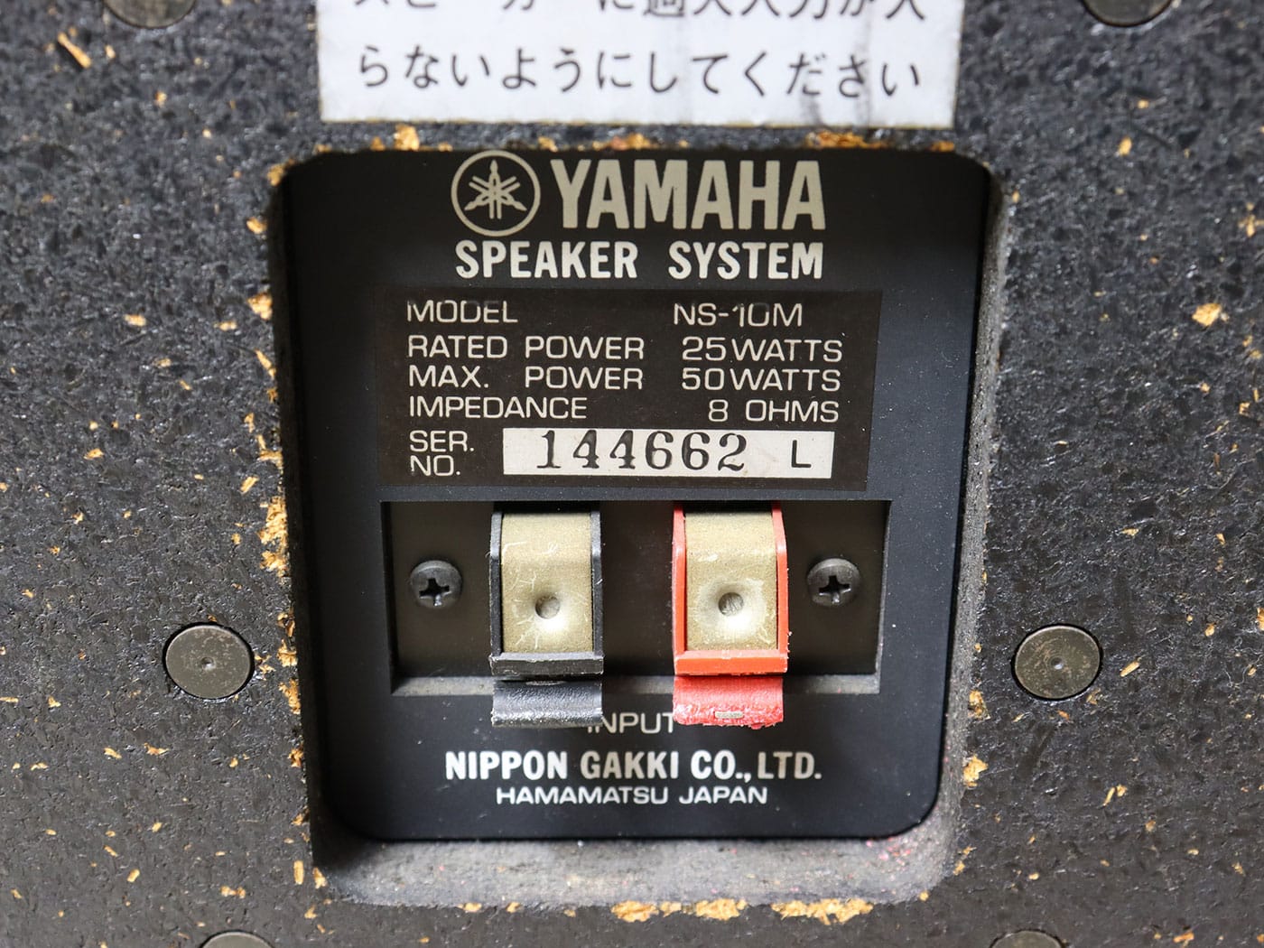 【中古】YAMAHA NS-10M モニタースピーカー - 画像 (4)