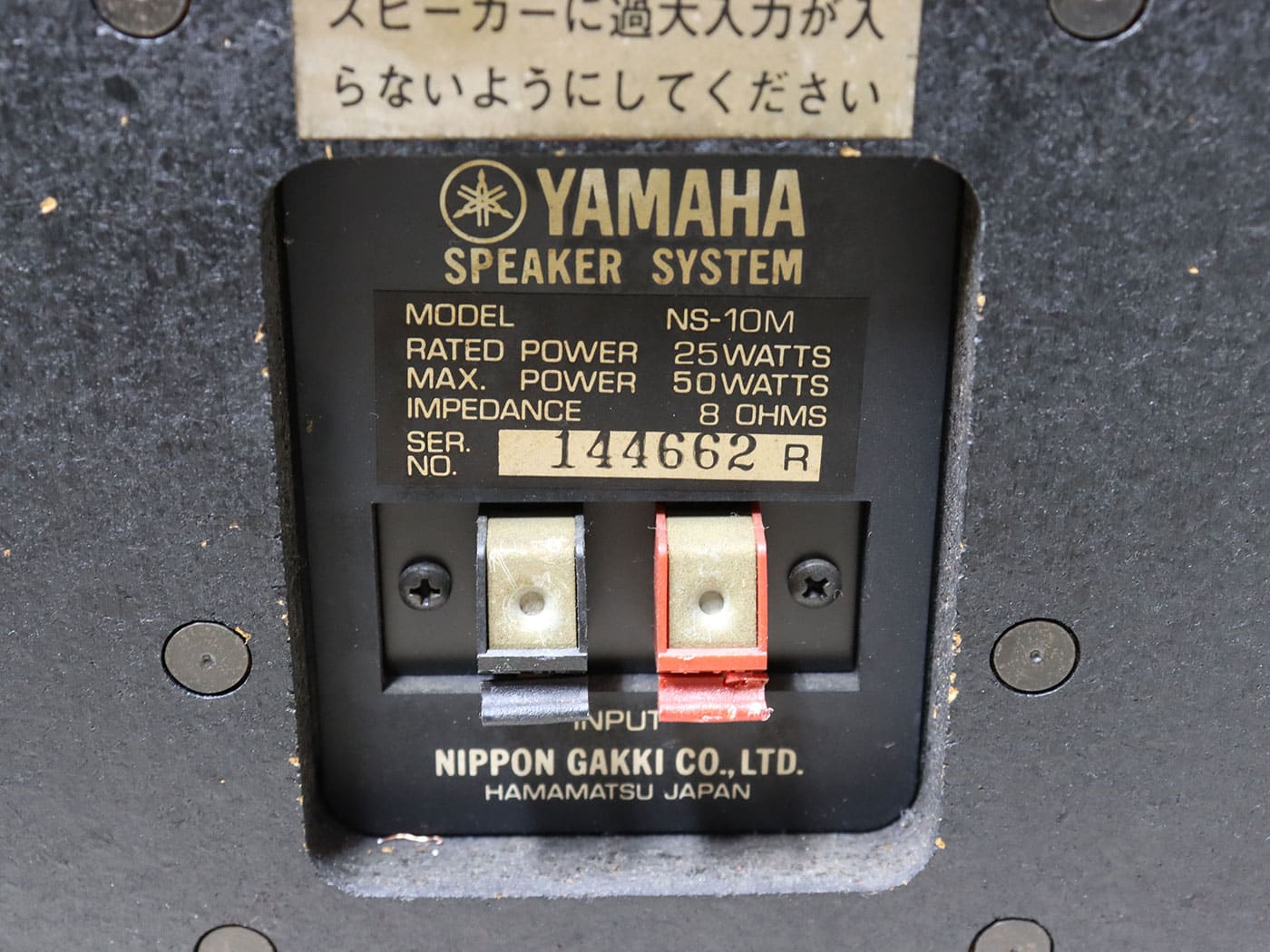 【中古】YAMAHA NS-10M モニタースピーカー - 画像 (5)