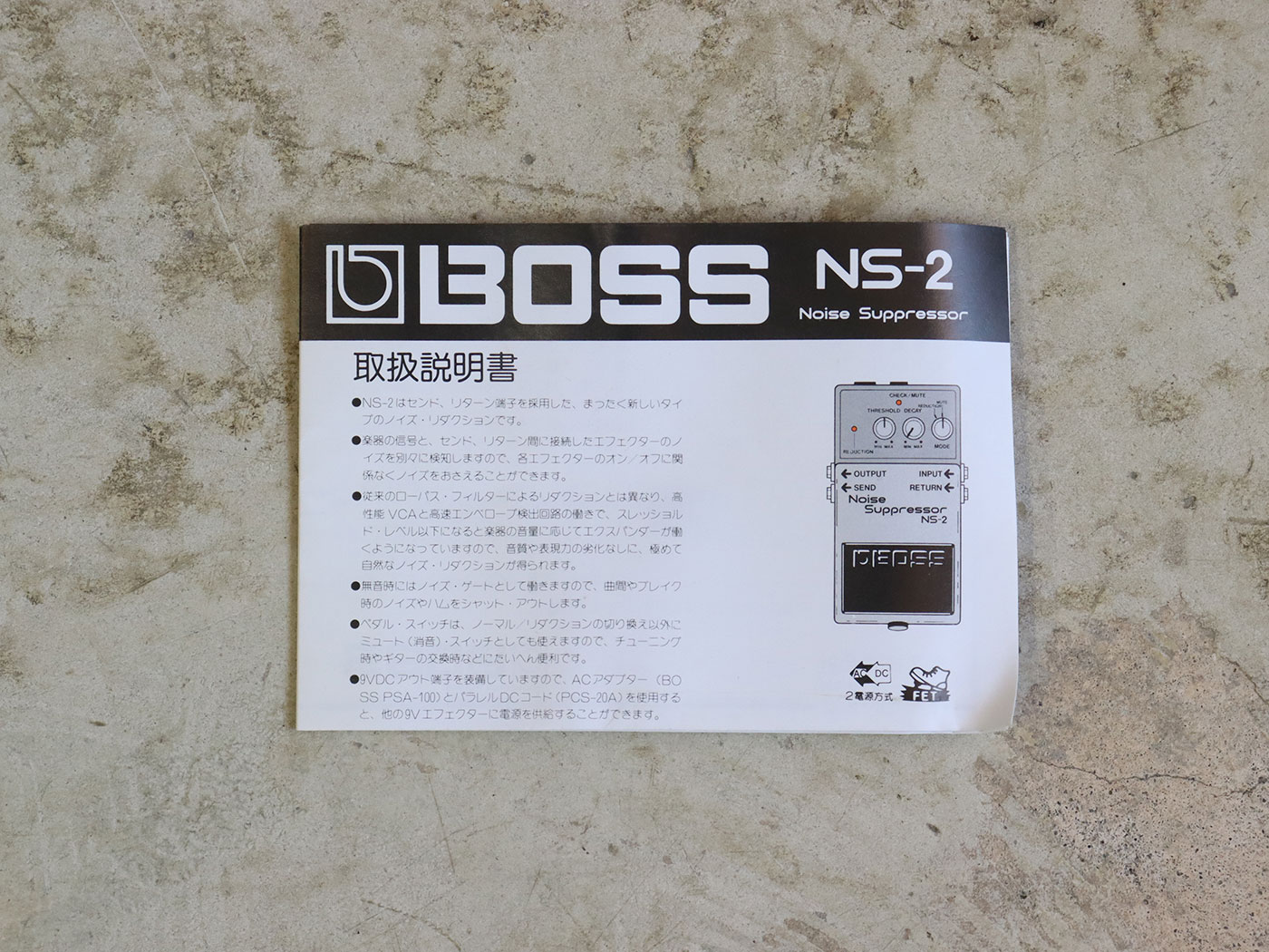 【中古】BOSS NS-2 ノイズサプレッサー - 画像 (5)