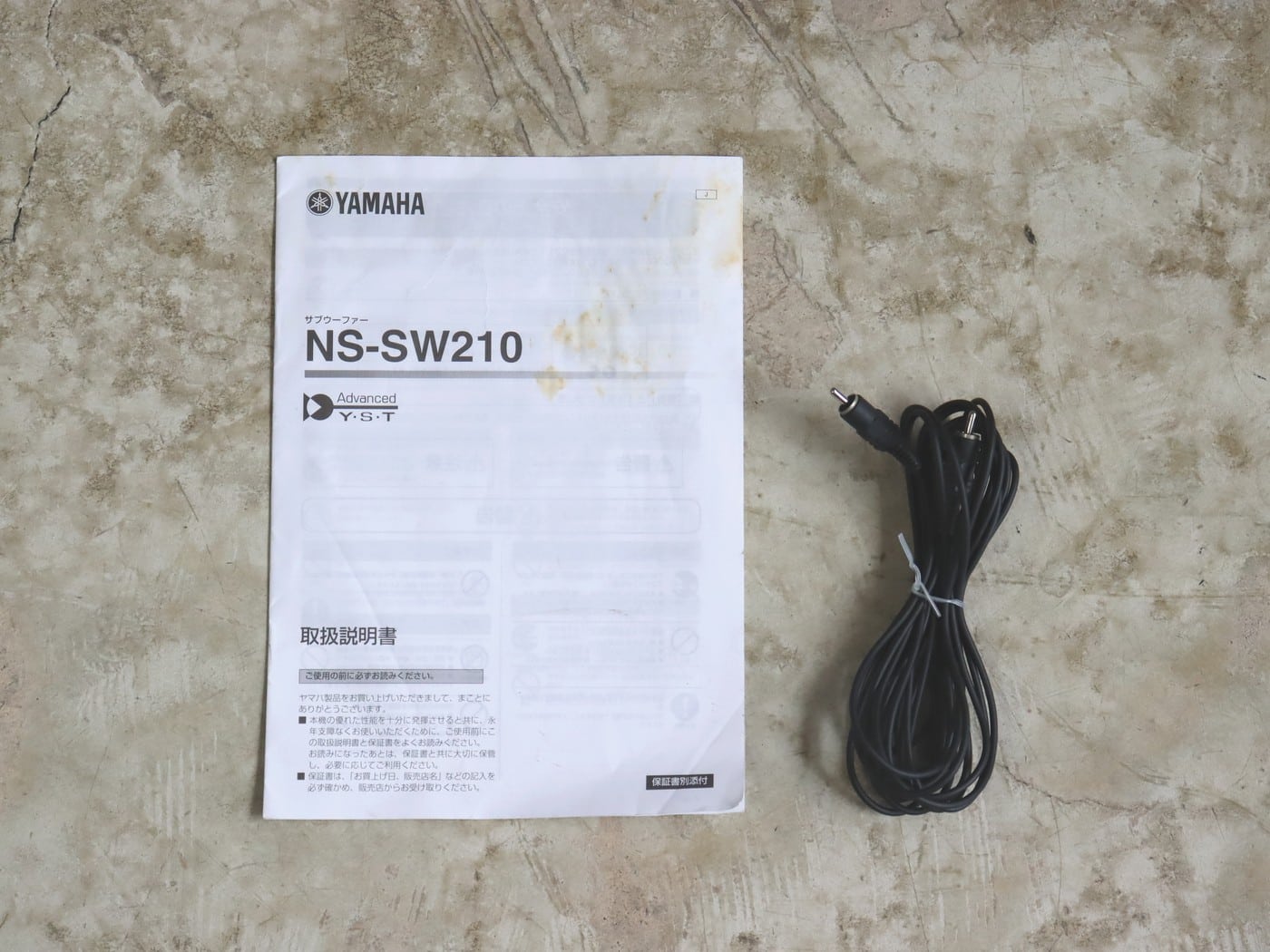 【中古】YAMAHA NS-SW210 サブウーファー - 画像 (5)