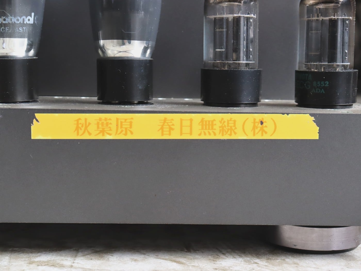 【中古・現状渡し】自作? 型番不明 真空管パワーアンプ - 画像 (6)