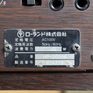 【中古】Roland HP-3000S 電子ピアノ - 画像 (7)
