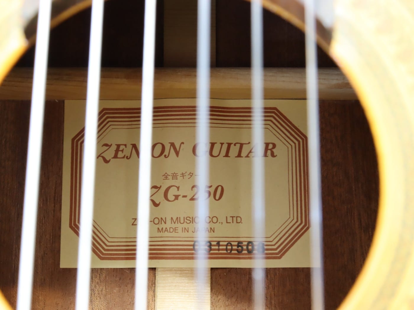 【中古】ZEN-ON ZG-250N クラシックギター - 画像 (8)