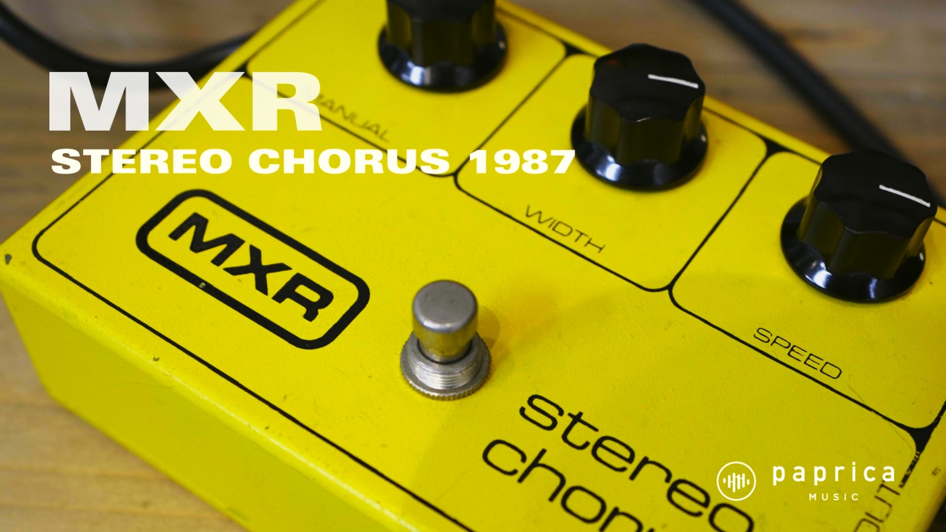 【s.u.】mxr  stereo chorus コーラス MXR STEREO CHORUS 1987 - 神奈川県の中古楽器店 パプリカ